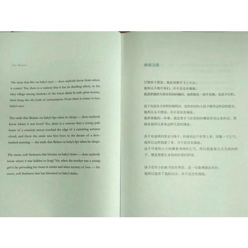 生如夏花：泰戈?duì)柦?jīng)典詩選(全彩插圖雙語珍藏版)