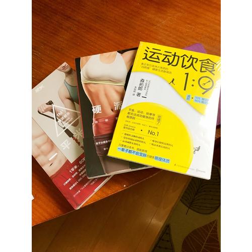 硬派健身寶典（硬派健身 + 一平米健身）