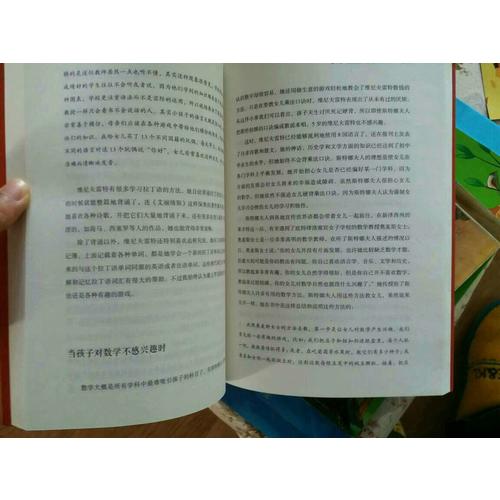 早期教育與天才