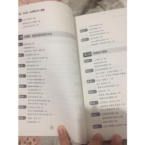 3歲前 好媽媽一定要懂的育兒心理