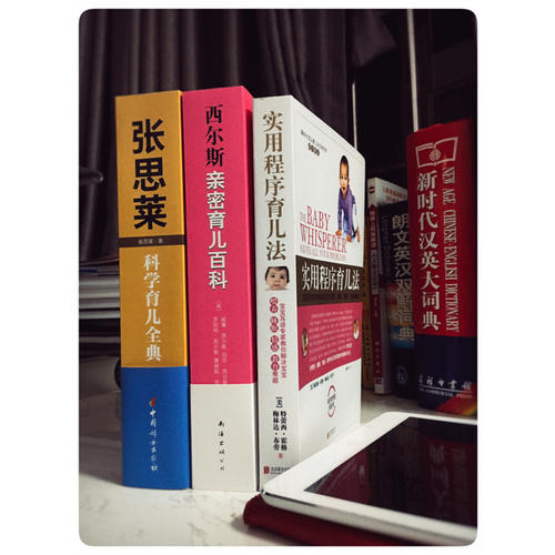 實用程序育兒法(新版)