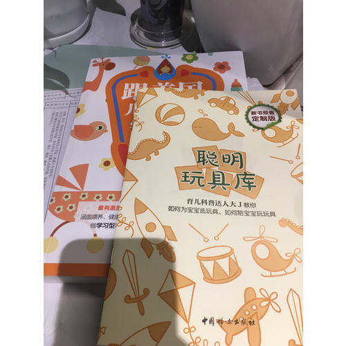 跟美國兒科醫生學育兒
