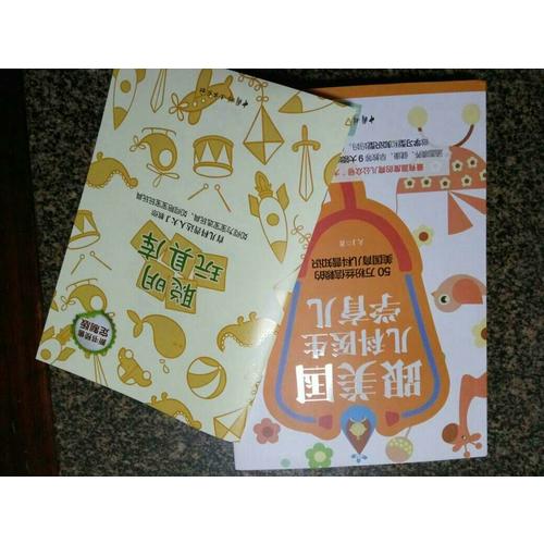 跟美國兒科醫生學育兒