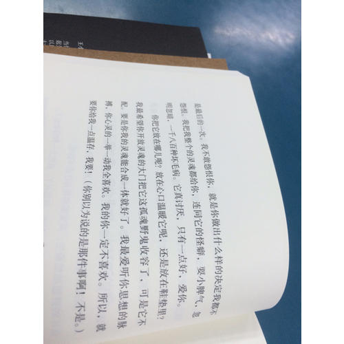 愛你就像愛生命