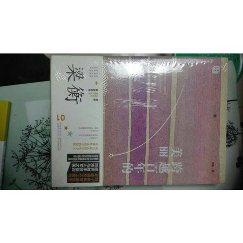 跨越百年的美麗