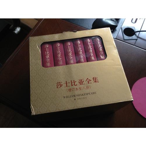 莎士比亞全集