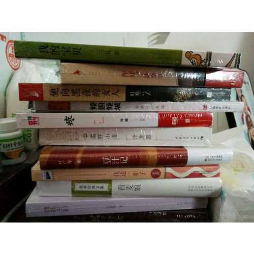三毛全集09：我的寶貝