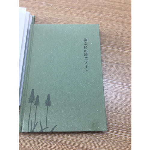 雜草記（全2冊(cè)）