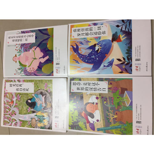 讀者（六年典藏精選·共四冊）