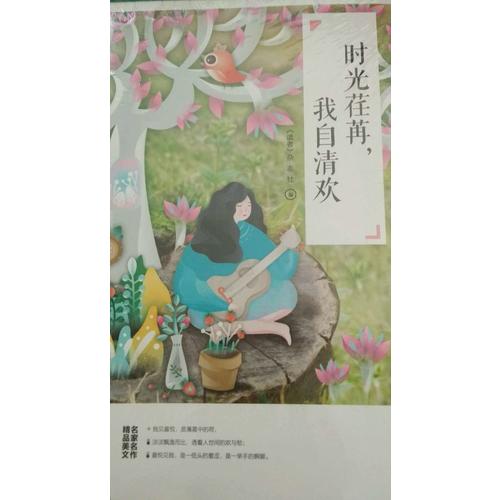 讀者（六年典藏精選·共四冊）