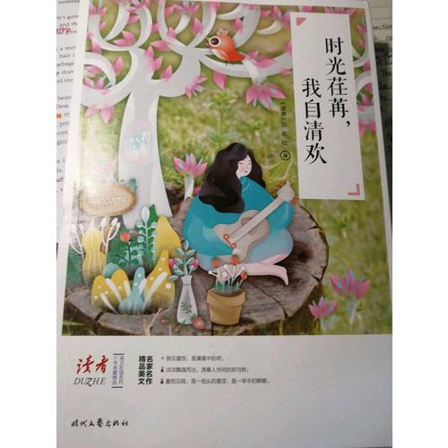 讀者（六年典藏精選·共四冊）