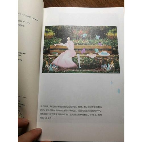 讀者（六年典藏精選·共四冊）