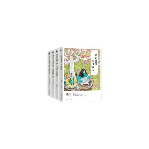 讀者（六年典藏精選·共四冊）
