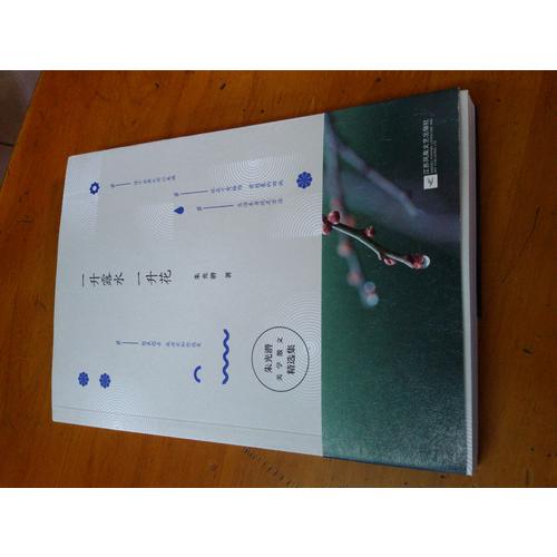 一升露水一升花