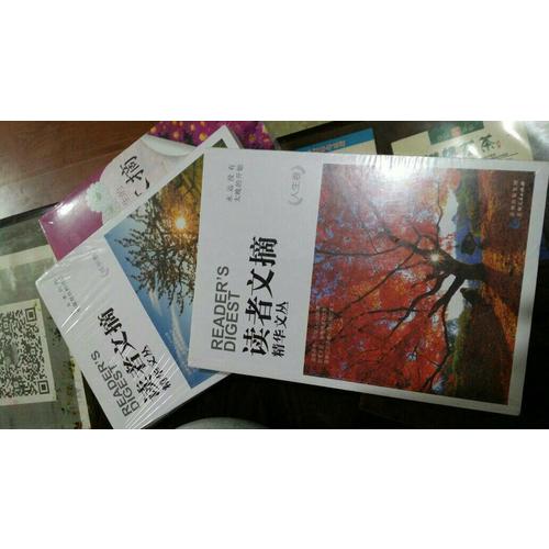 讀者文摘精華文叢·人生卷 永遠沒有太晚的開始