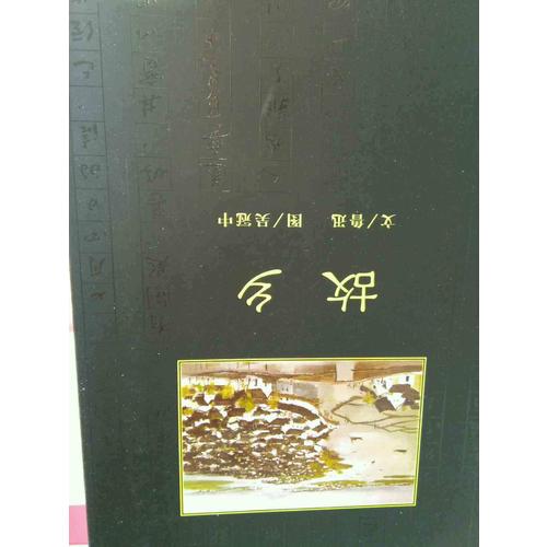 故鄉(xiāng)