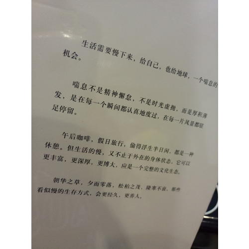 慢讀秋雨·余秋雨慢筆文選