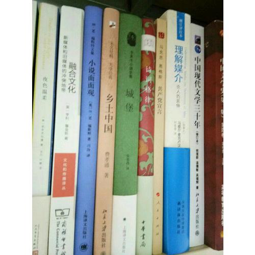 小說面面觀(E·M·福斯特文集)