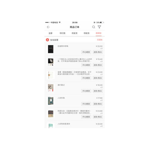 人間有味是清歡