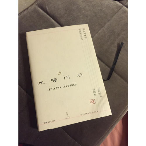 事物的味道，我嘗得太早了