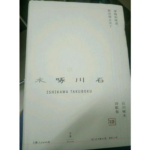 事物的味道，我嘗得太早了