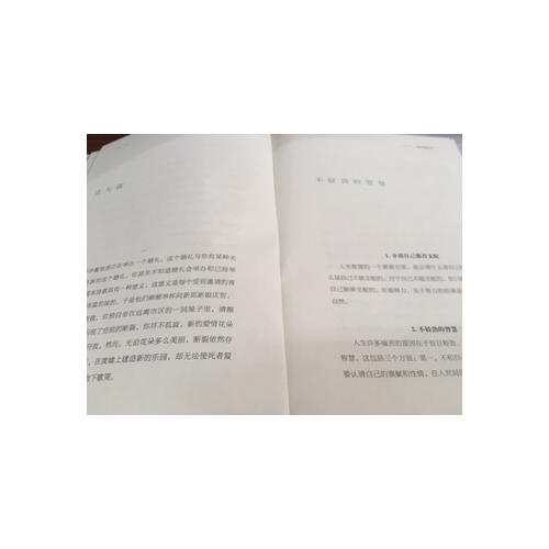 我喜歡生命本來的樣子(周國平經典散文作品集)