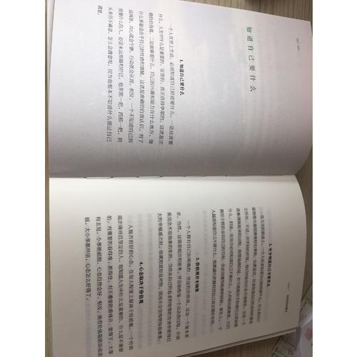 我喜歡生命本來的樣子(周國平經典散文作品集)