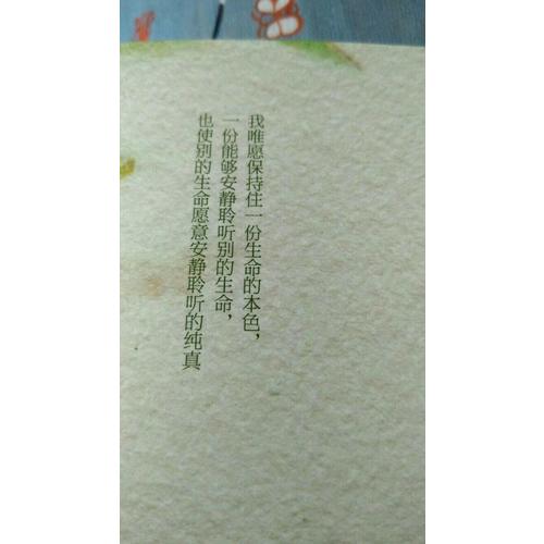 我喜歡生命本來的樣子(周國平經典散文作品集)