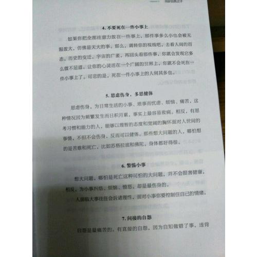 我喜歡生命本來的樣子(周國平經典散文作品集)