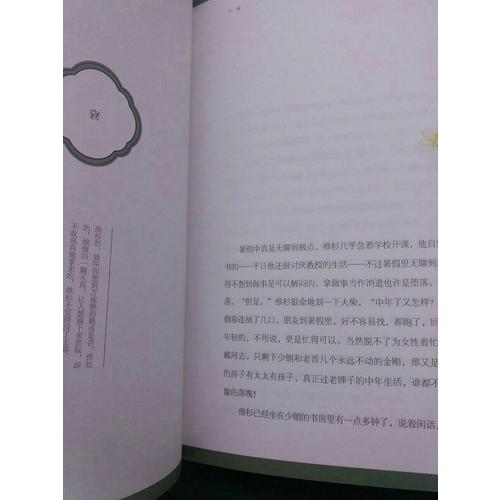 你是人間四月天