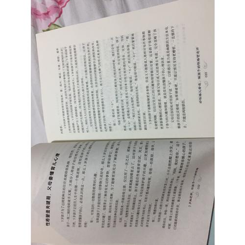 3歲叛逆期，給孩子一個(gè)好性格
