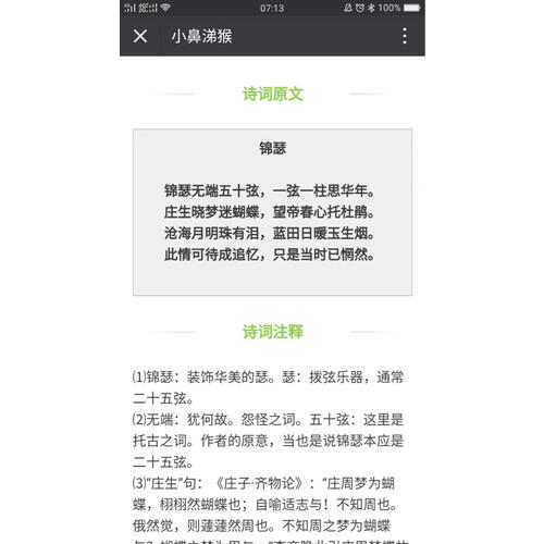 非暴力溝通親子篇