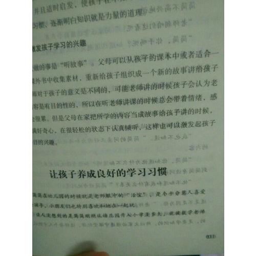 陪孩子走過(guò)小學(xué)六年