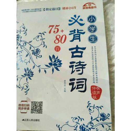 陪孩子走過(guò)小學(xué)六年