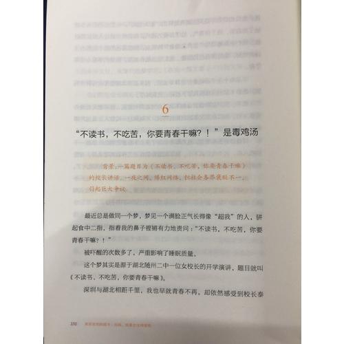 其樂無窮的戰斗：媽媽，我要你這樣愛我