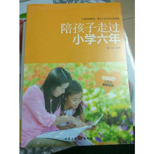 陪孩子走過初中三年
