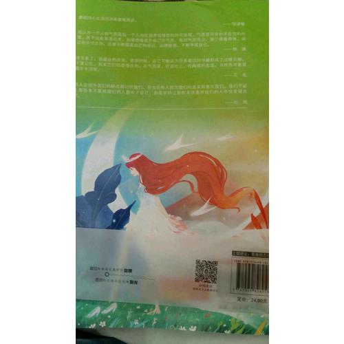 意林-先有公主夢(mèng)，再修女王心