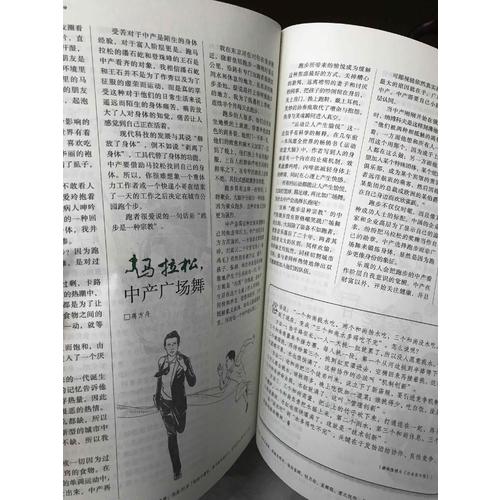 意林合訂本2017年07期-12期（總第53卷）（升級版）