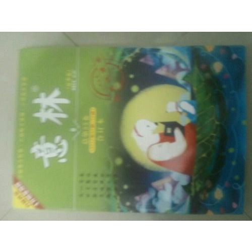 意林合訂本2017年07期-12期（總第53卷）（升級版）