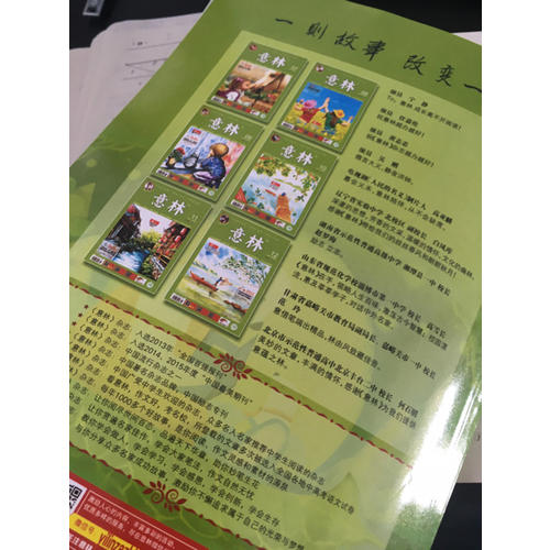 意林合訂本2017年07期-12期（總第53卷）（升級版）