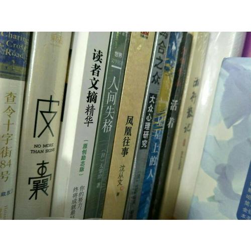 讀者文摘精華（原創勵志版）