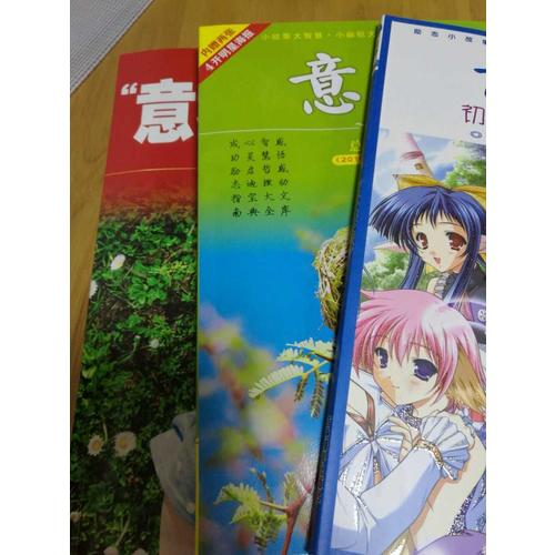 意林合訂本2016年19期-24期（總第51卷）（升級版）