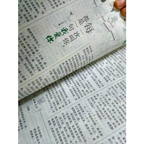 意林合訂本2016年19期-24期（總第51卷）（升級版）