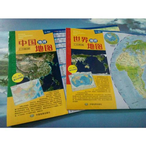 中國地理地圖 世界地理地圖（套裝撕不爛地圖）