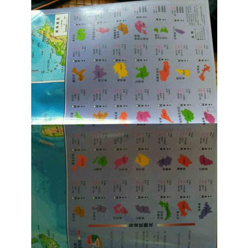中國地圖+世界地圖·對開折疊撕不爛地圖（套裝2冊）