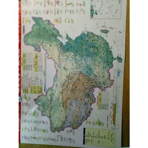 桌面速查·中國地圖（政區地形2合1)