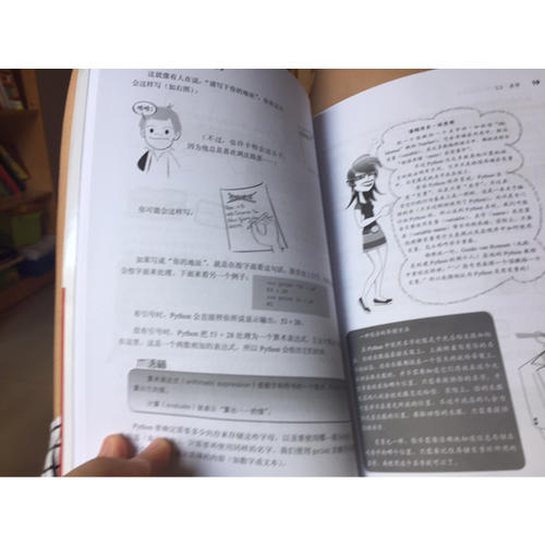 父與子的編程之旅：與小卡特一起學Python