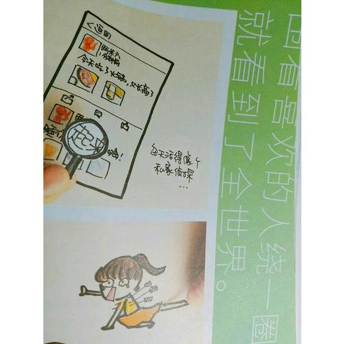 謝謝自己夠勇敢