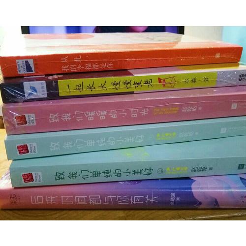 致我們暖暖的小時(shí)光