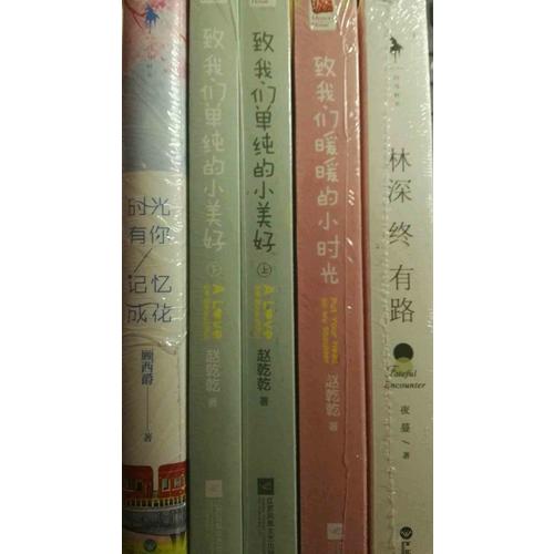 致我們暖暖的小時(shí)光